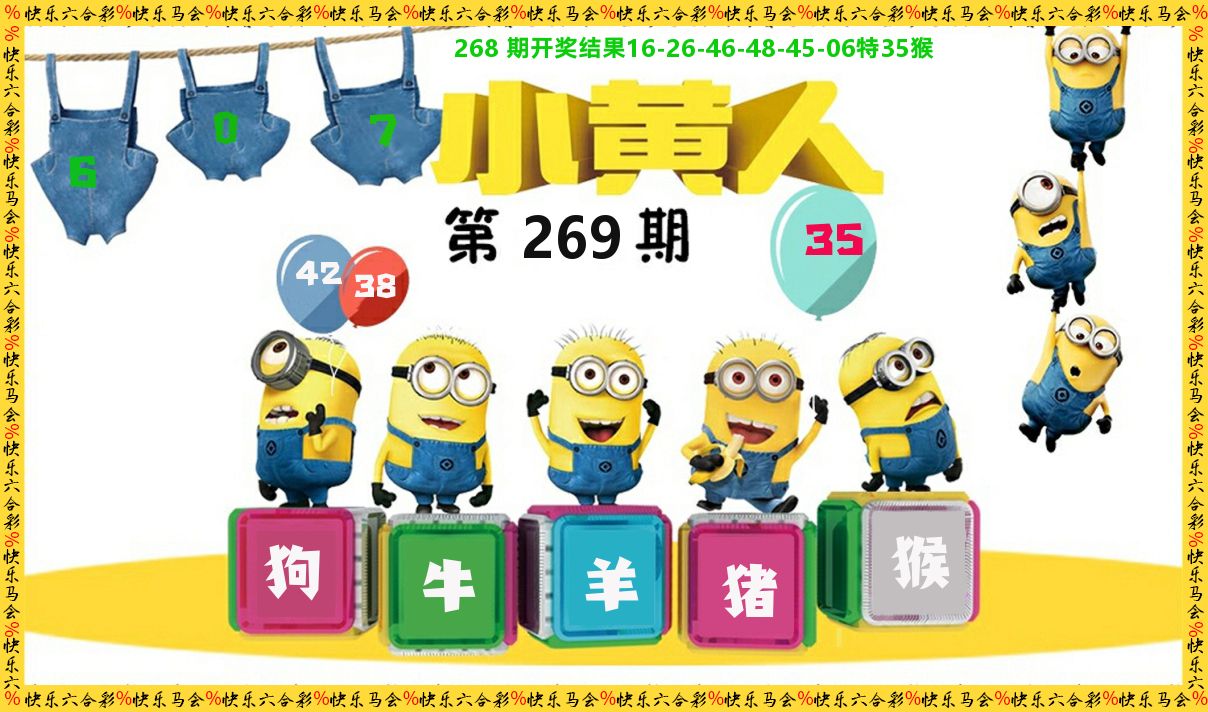 小黄人