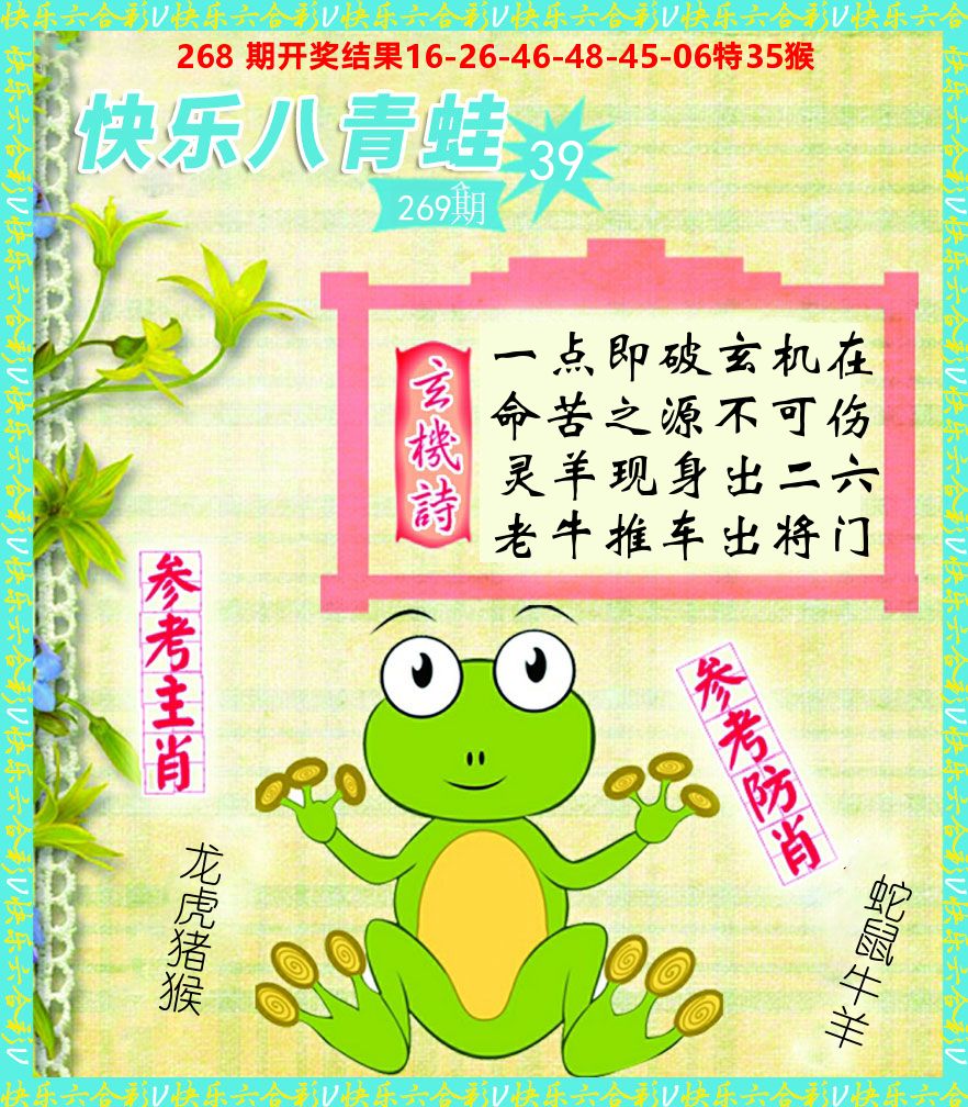 青蛙系列39