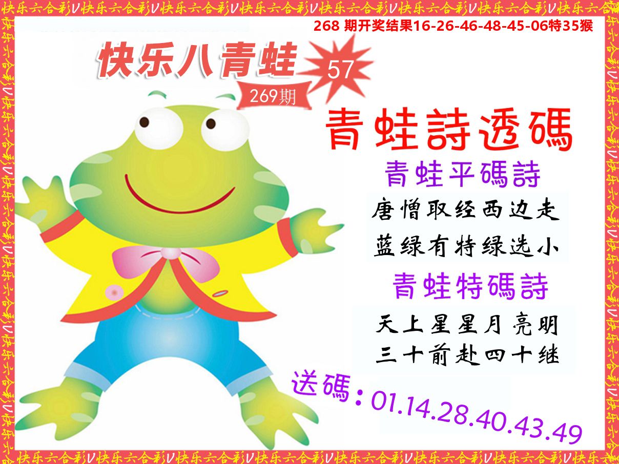 青蛙系列57
