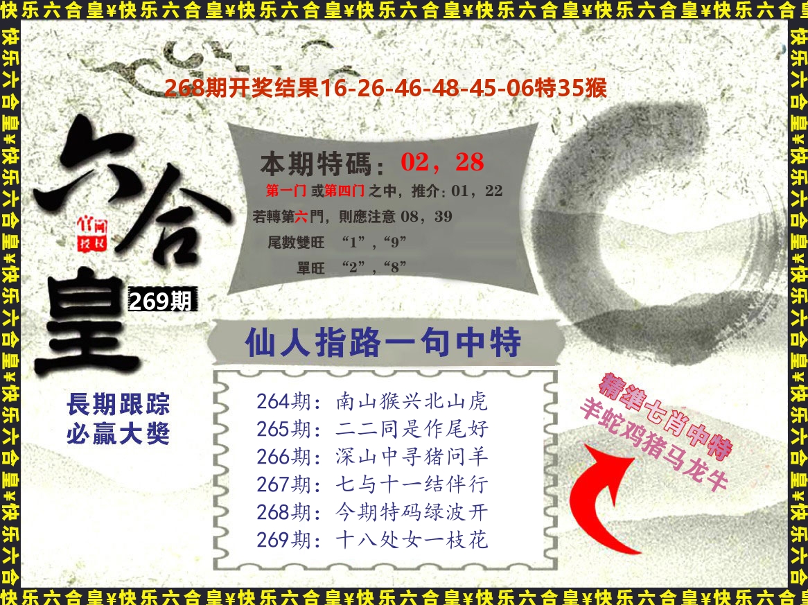 新粤彩B