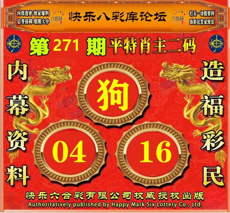彩库论坛 第270期