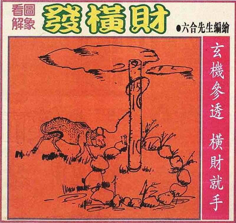 大财经发财图 第108期
