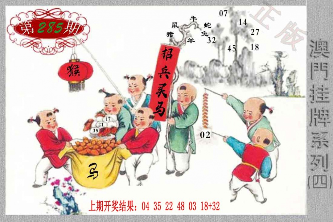 挂牌系列D 第285期