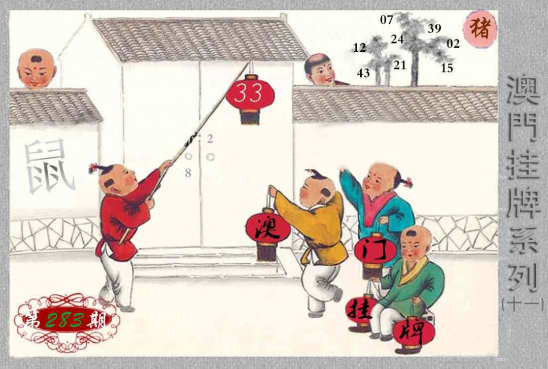 挂牌系列K 第283期