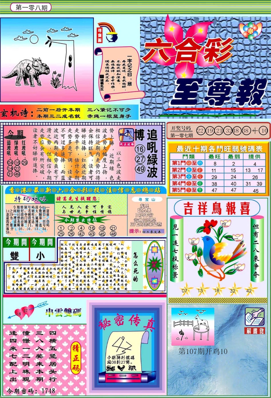 六合至尊