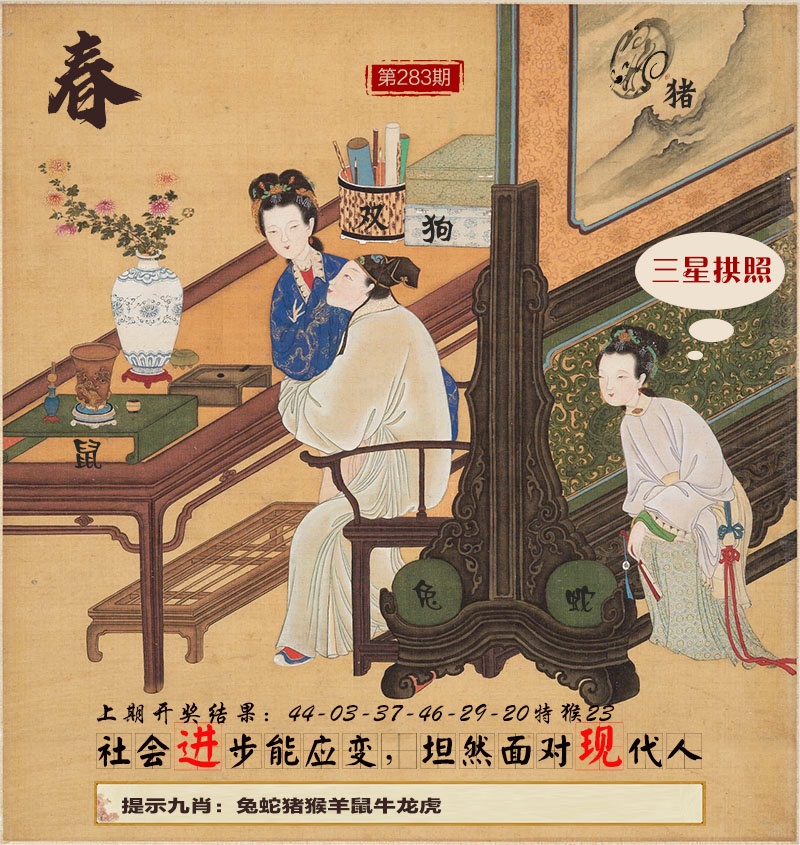 春宫图 第283期