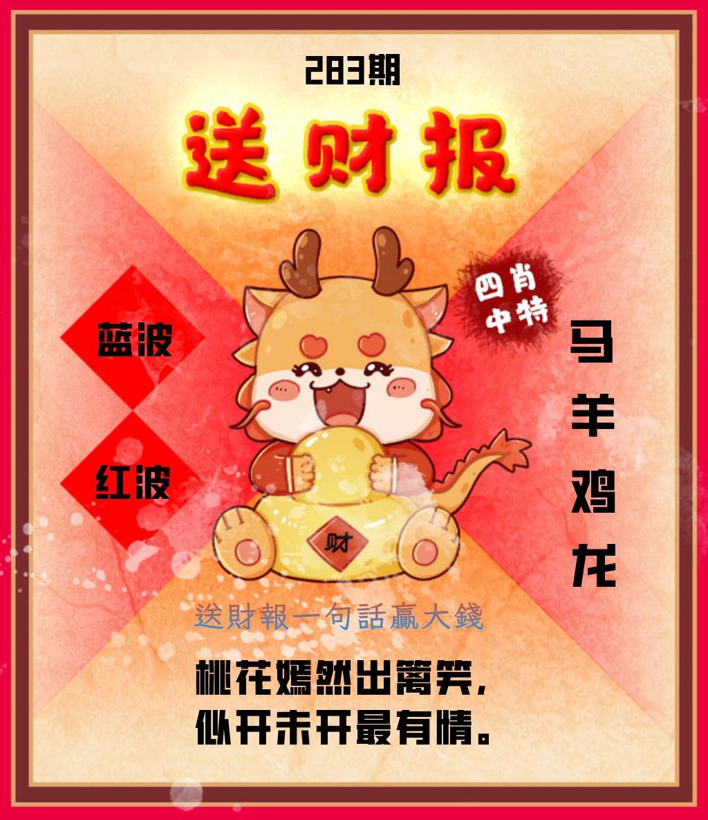 金龙送财报 第283期