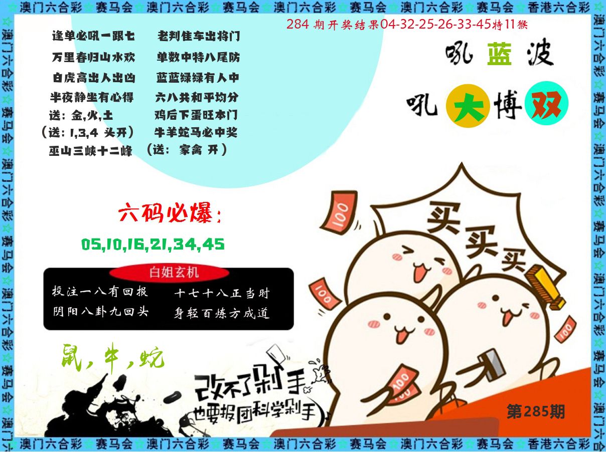 改不了剁手 第285期