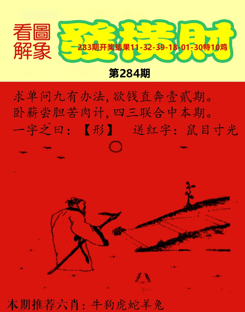 梦里寻码 第284期