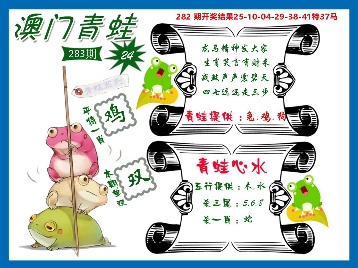 青蛙系列24