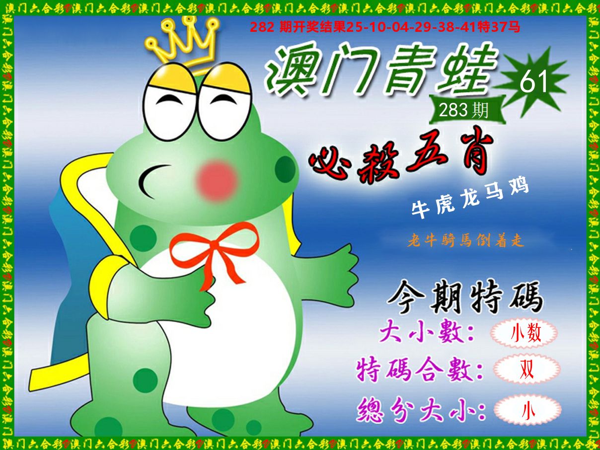 青蛙系列61