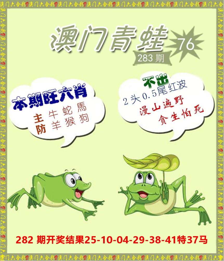 青蛙系列76