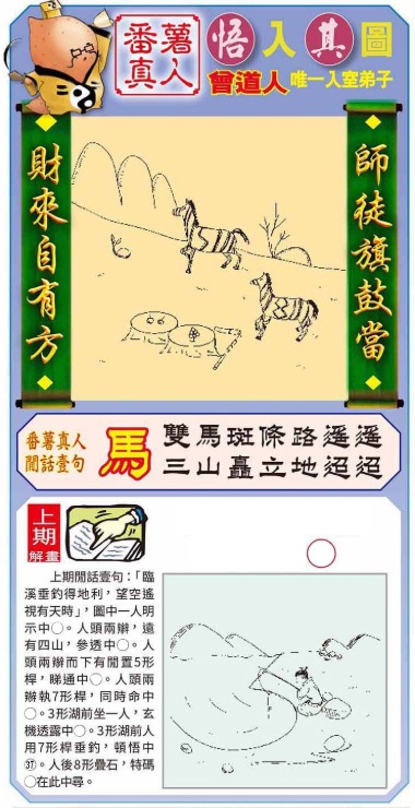 悟入其图 第283期