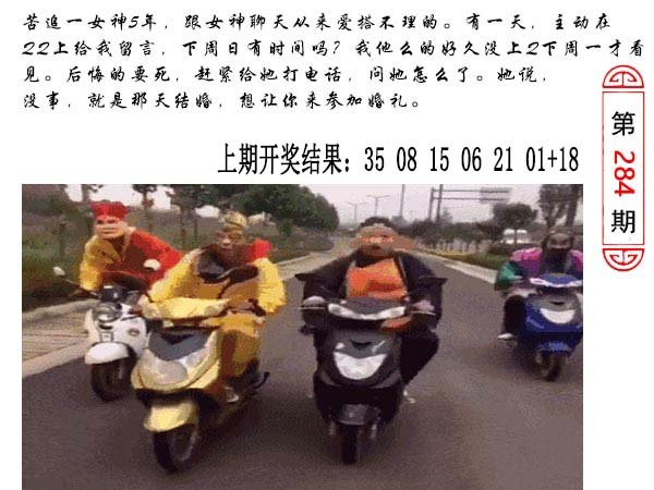 澳门生活幽默 第284期