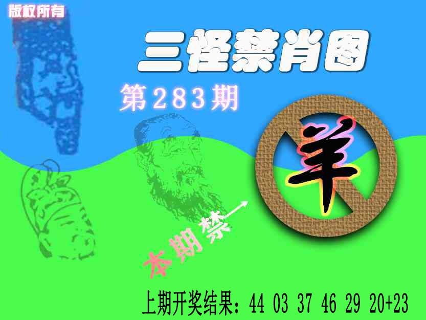 禁肖图《另版》