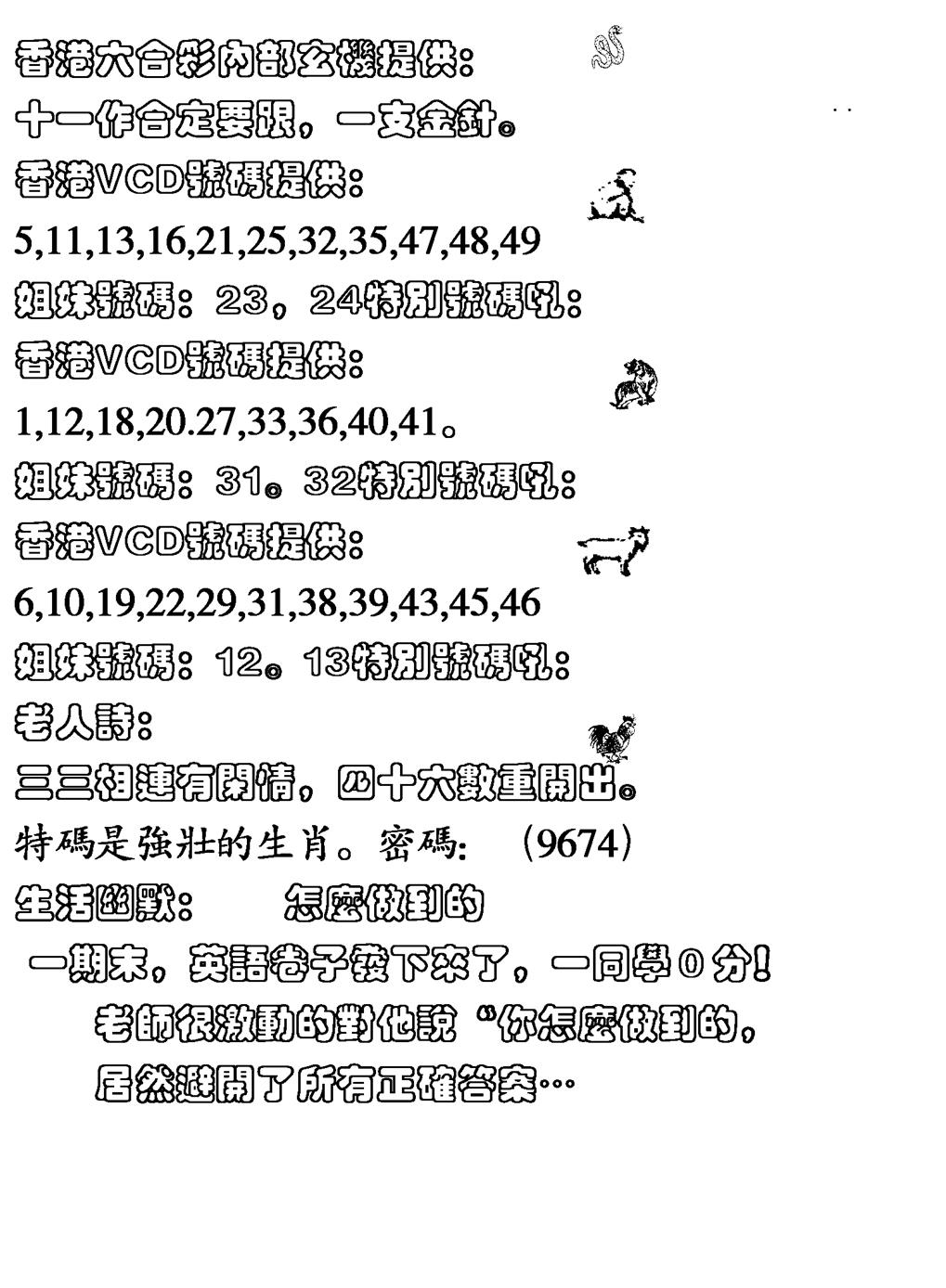 生活幽默 第109期