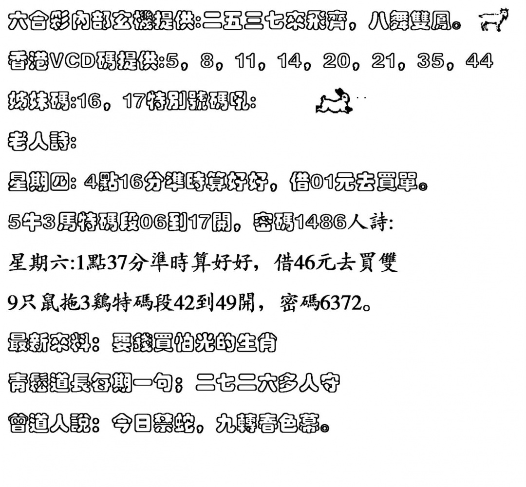 香港VCD 第109期