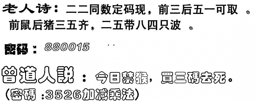 老人诗 第109期