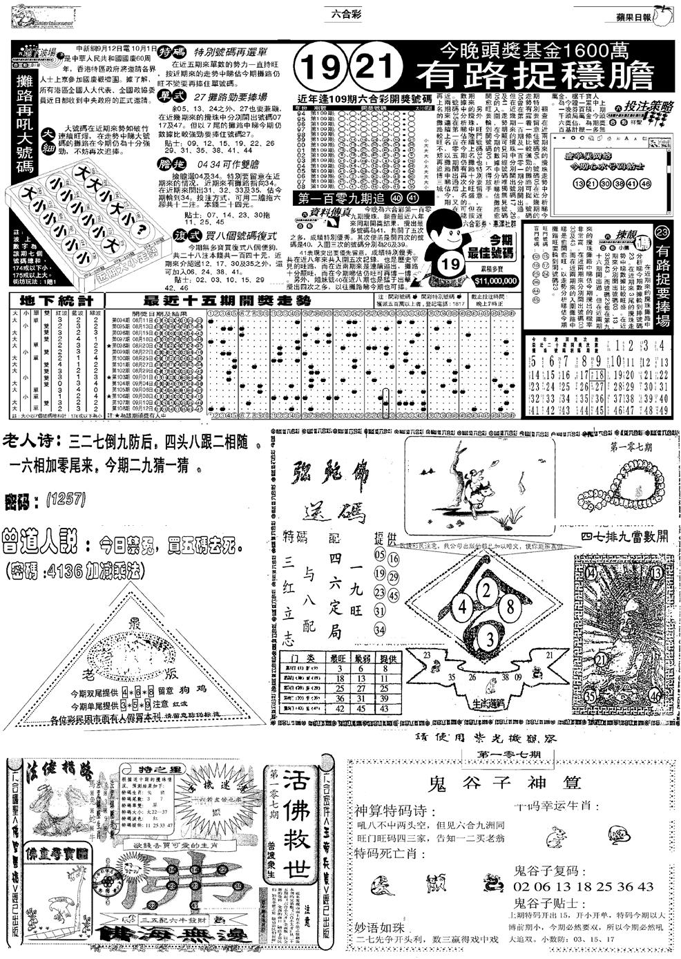 当日报-3 第109期