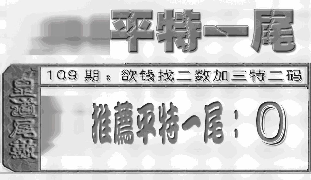 六合聚宝盆(新图) 第108期