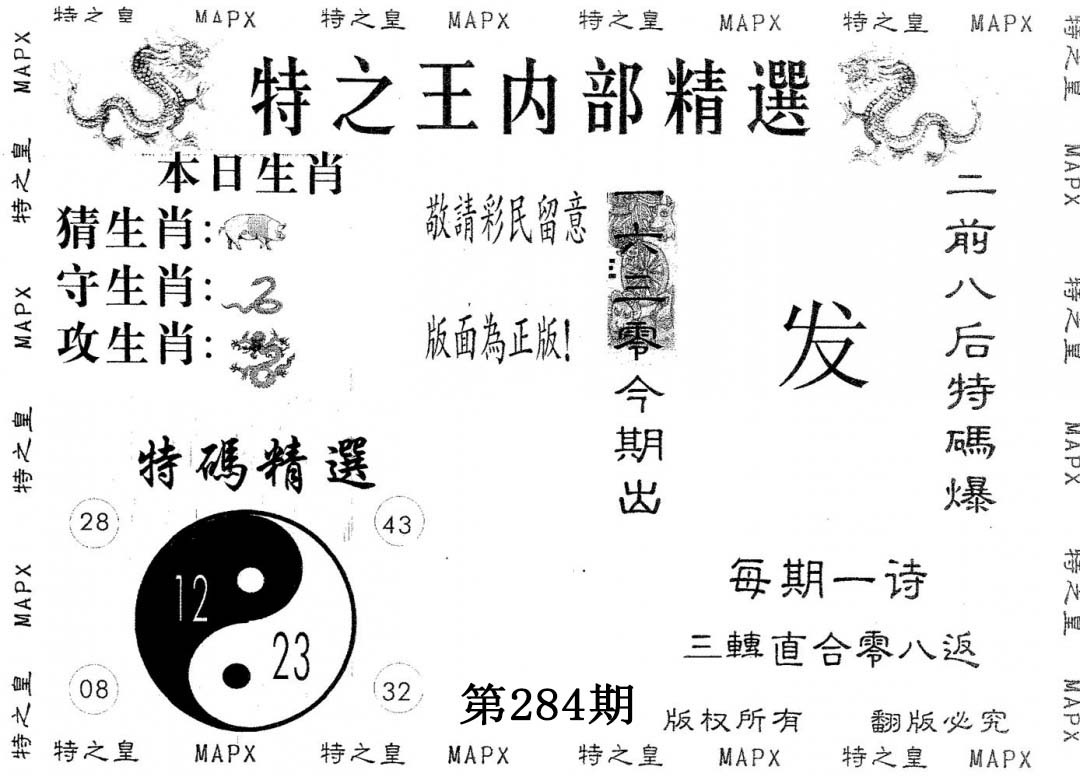 内部精选 第283期