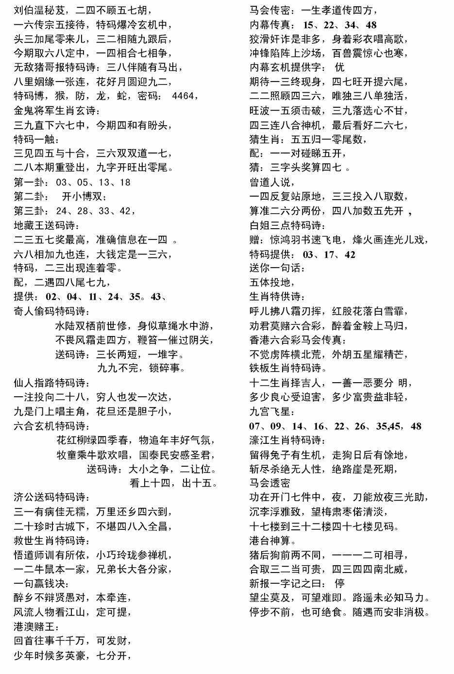 电脑综合资料B 第108期